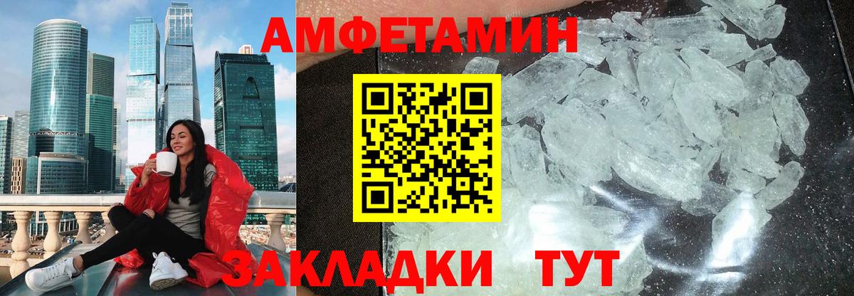 Амфетамин  Вход с VPN  АМФЕТАМИН  Можайск  Амфетамин Розовый 