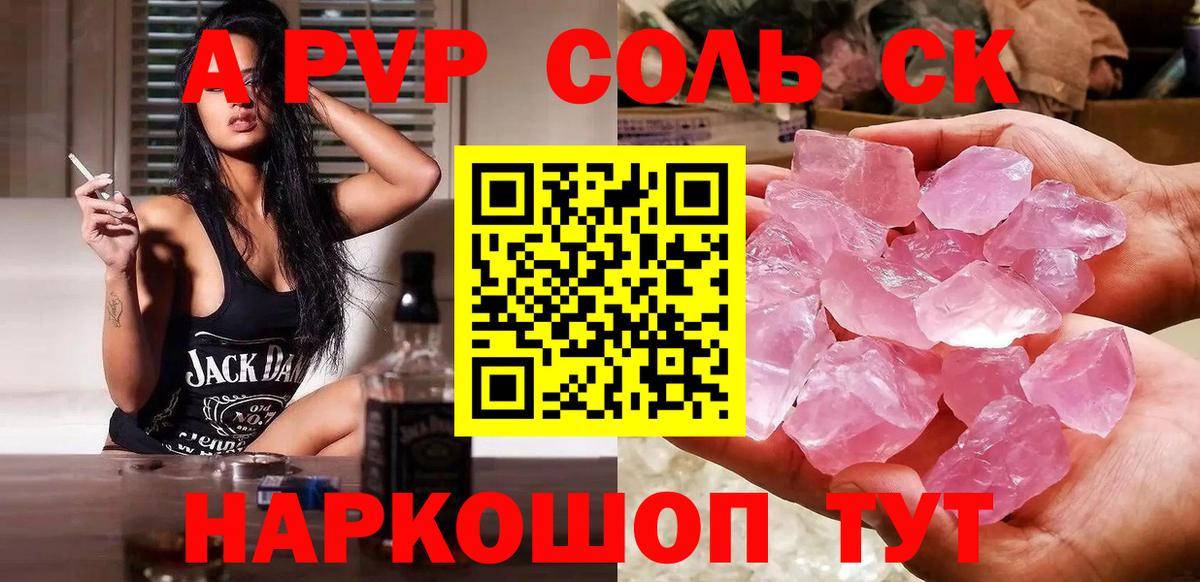 Можайск  A-PVP СК  Вход с VPN 