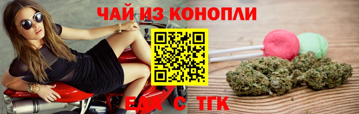 Можайск  Еда ТГК конопля  Вход с VPN 