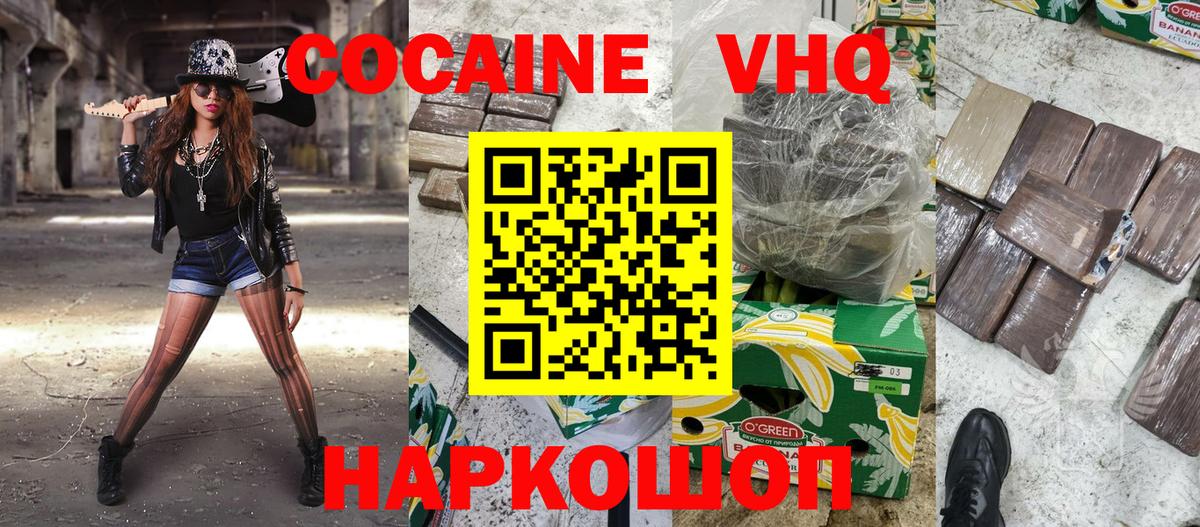 Cocaine Columbia Можайск