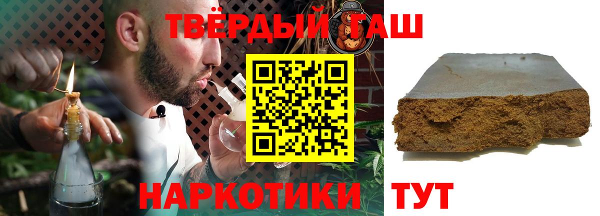 Гашиш VHQ  Гашиш убойный  ГАШИШ  Вход с VPN  Можайск 