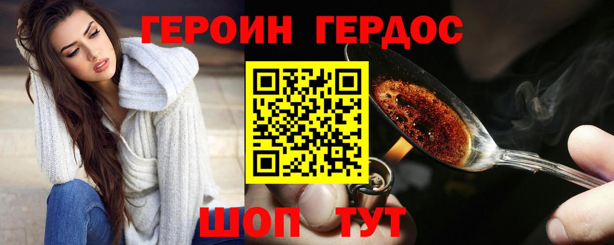 Можайск  ГЕРОИН хмурый  Вход с VPN 