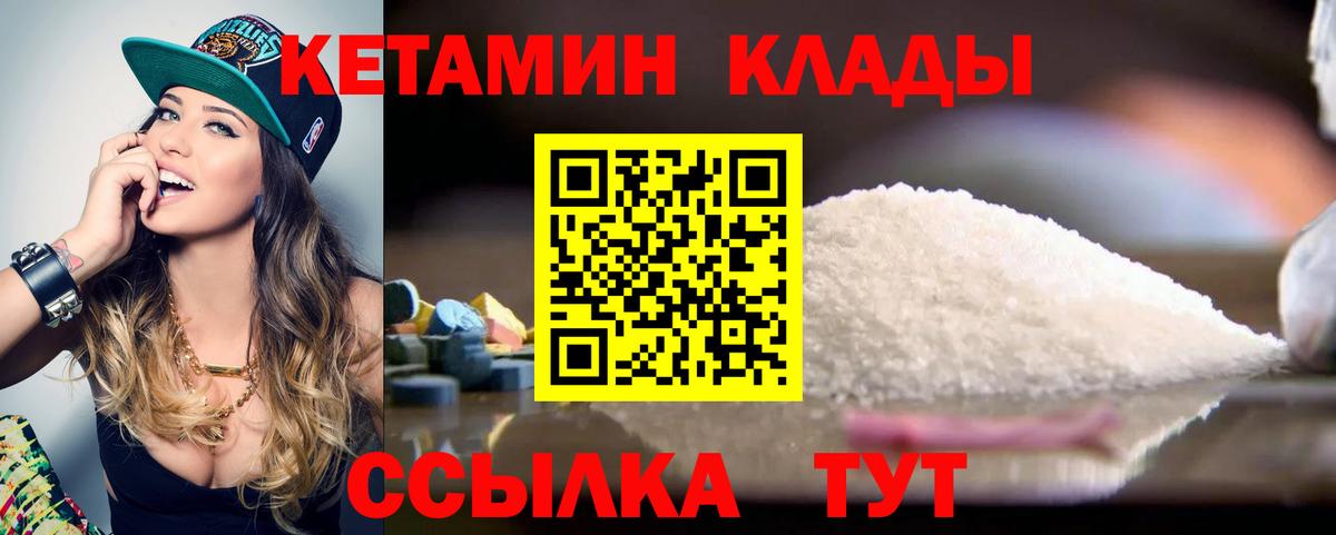 КЕТАМИН VHQ  Вход с VPN  КЕТАМИН ketamine  Можайск 