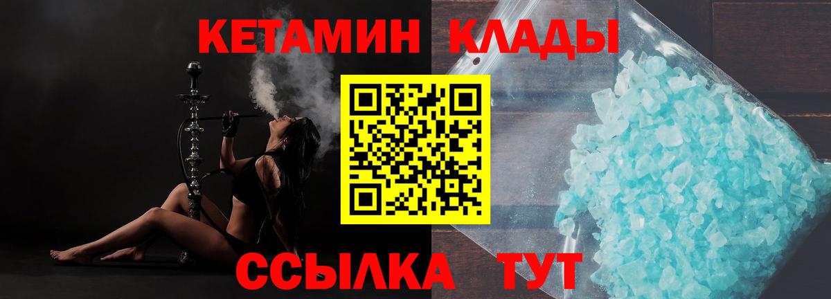 Кетамин ketamine Можайск