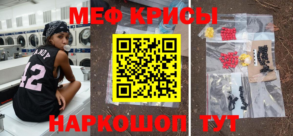 Мефедрон  Мефедрон 4 MMC  Вход с VPN  Мефедрон VHQ  мега ТОР  Можайск 