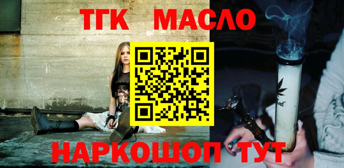 kraken вход  ТГК жижа  Можайск  Вход с VPN  Дистиллят ТГК Wax 