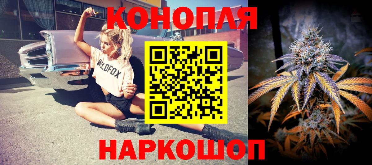 Конопля конопля  Каннабис конопля  Бошки Шишки AK-47  Вход с VPN  Можайск 